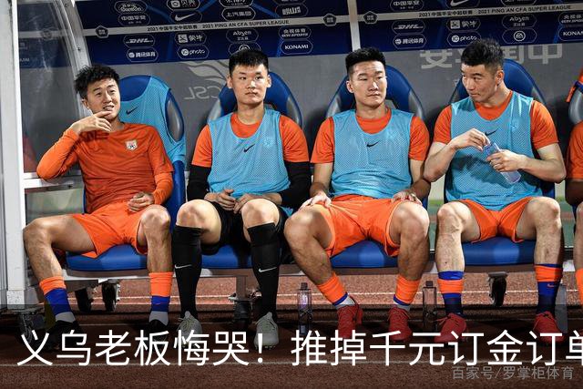 义乌老板悔哭！推掉千元订金订单接待14人，客人自带酒菜，仅消费430，临走包厢糟蹋得不堪入目